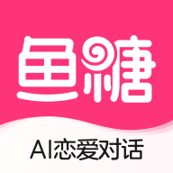 鱼糖AI