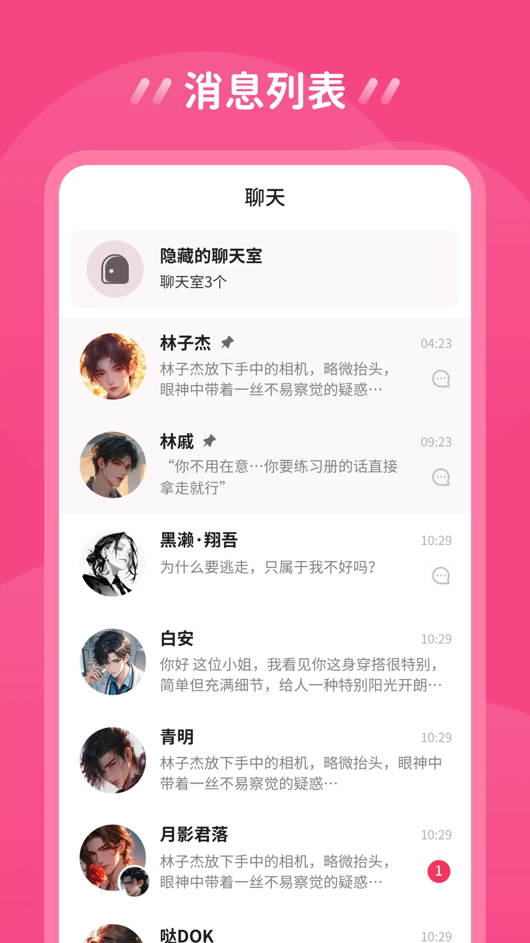 鱼糖AI