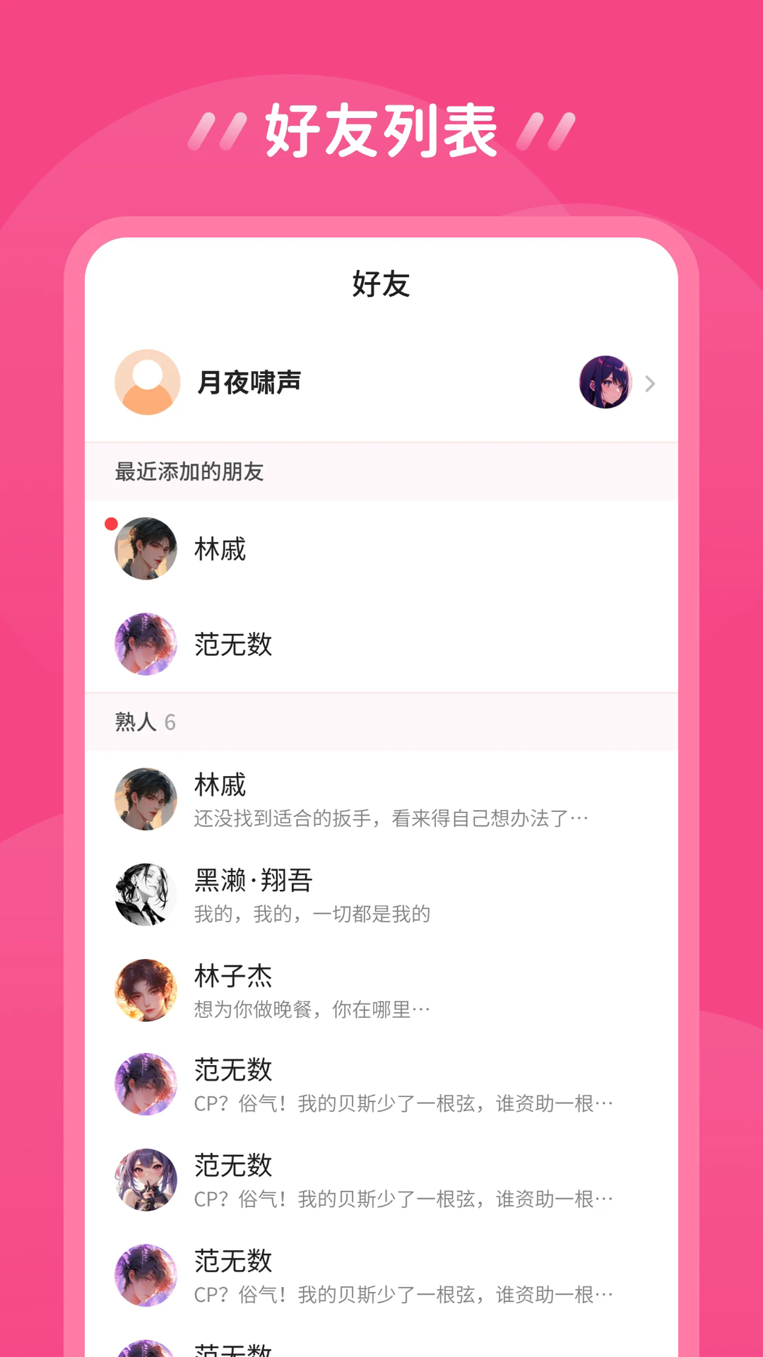 鱼糖AI