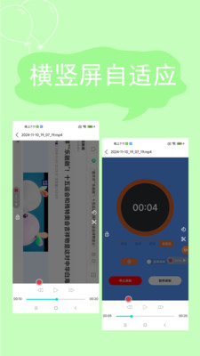 精灵录屏