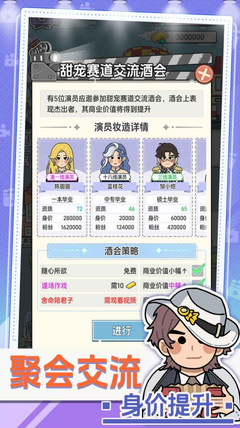 我要拍短剧手游