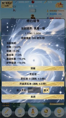 从飞剑开始