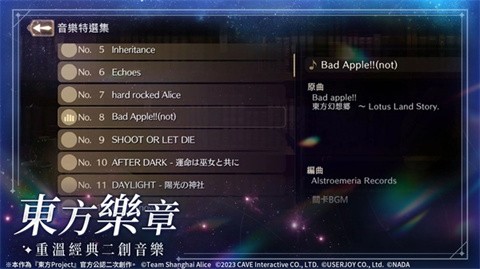 东方幻想Eclipse手游