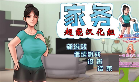 housechores
