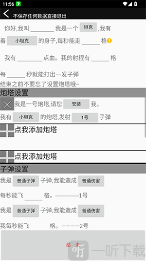 傻瓜工厂(B版)