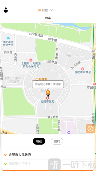 麦卡出行呼叫车辆界面