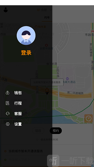 麦卡出行注册登录界面