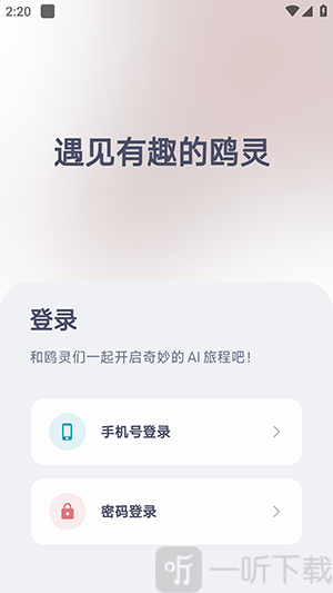鸥我