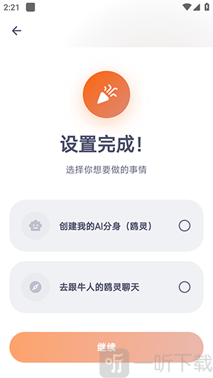 鸥我
