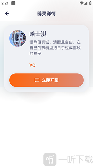 鸥我