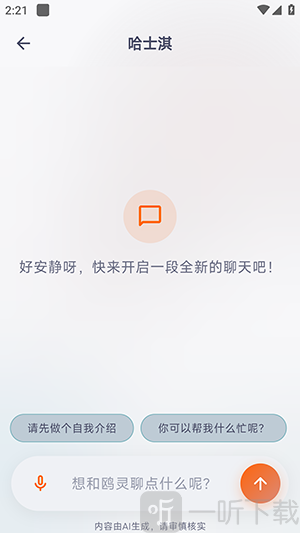 鸥我