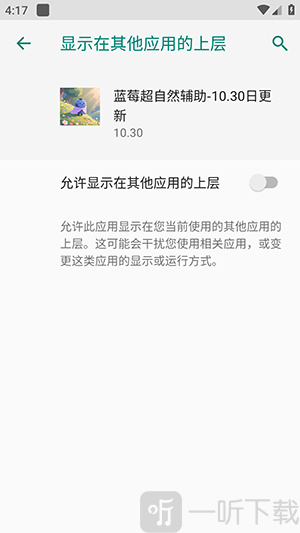 蓝莓超自然辅助