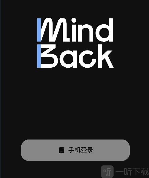 MindBack安卓版