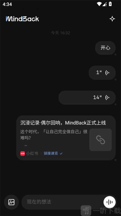 MindBack安卓版