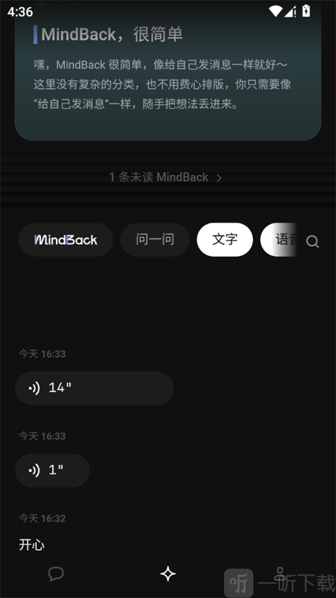 MindBack安卓版