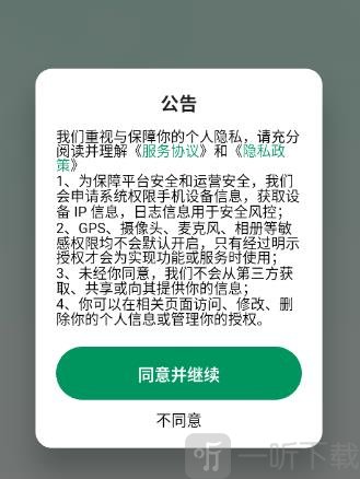 阿语智能口语
