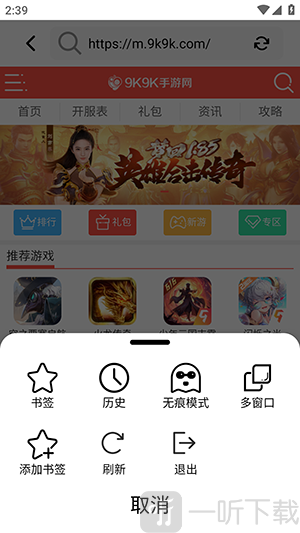 C加浏览器添加书签功能界面