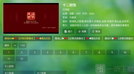 时光影视TV版