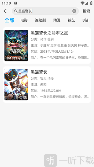 啄木鸟影视纯净版