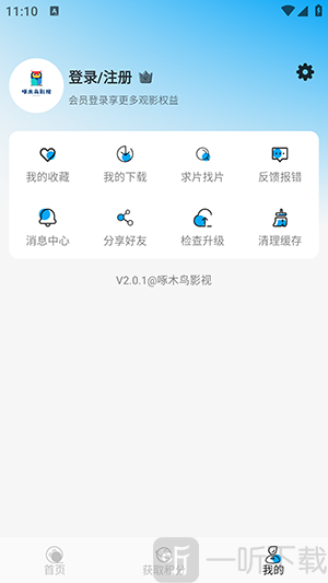 啄木鸟影视纯净版