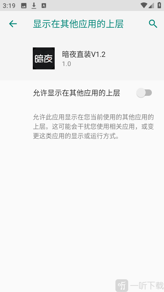 暗夜直装首页界面