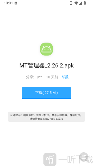 WC软件库软件安装界面