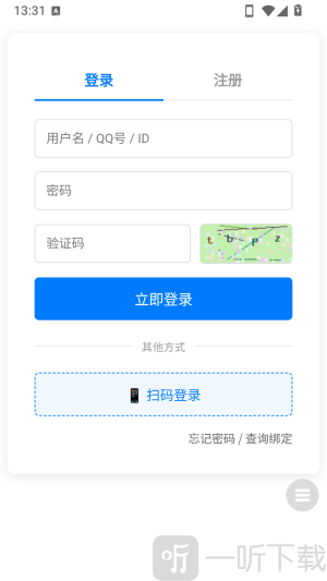 WC软件库注册入口界面