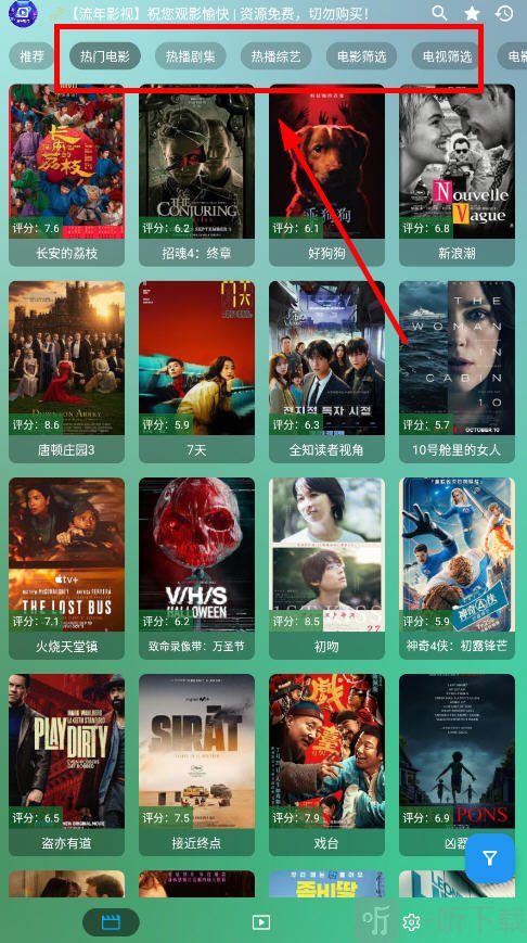 流年影视永久版