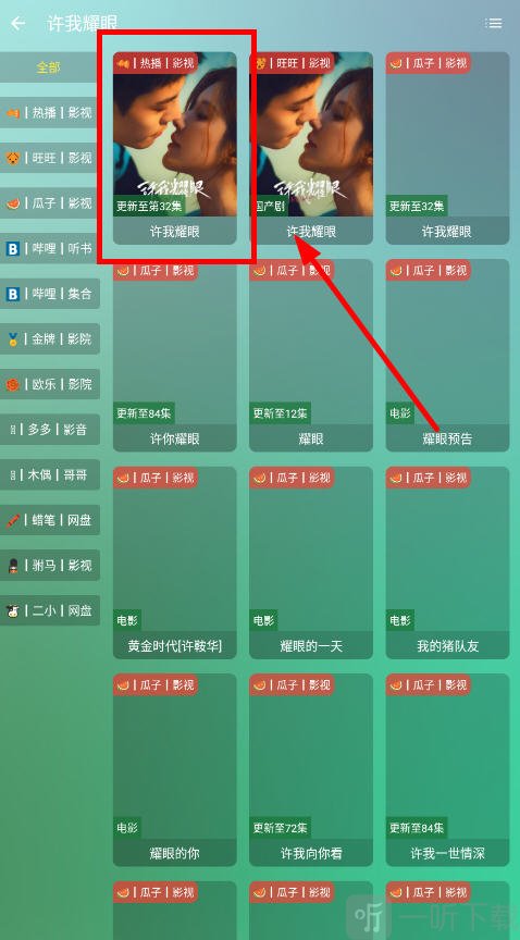 流年影视永久版