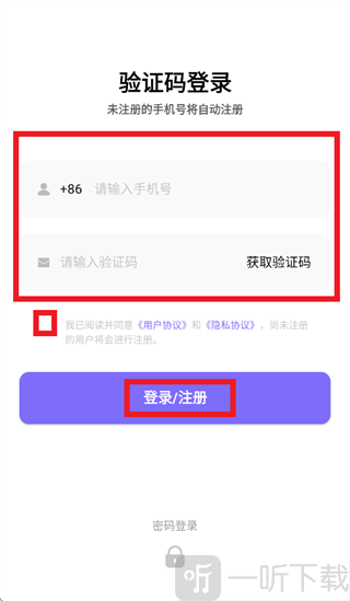 优觅云手机手机号注册界面