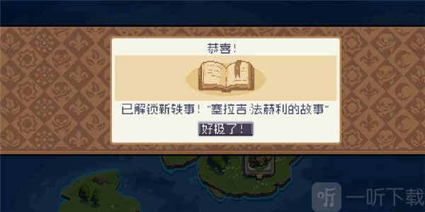战律2三星通关技巧界面