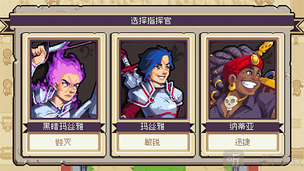 战律2指挥官选择界面