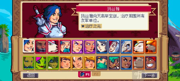 战律2角色选择界面