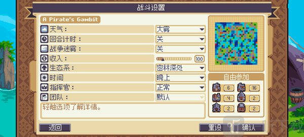 战律2对战设置界面