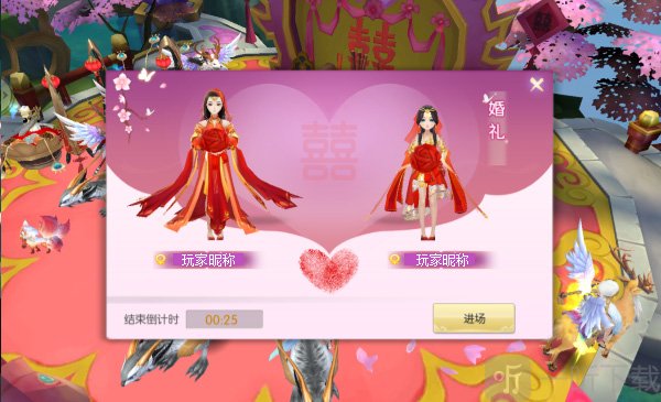 王者修仙求婚玩法