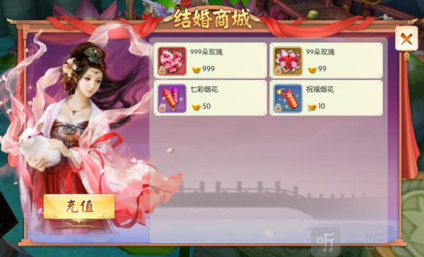 王者修仙仙缘系统
