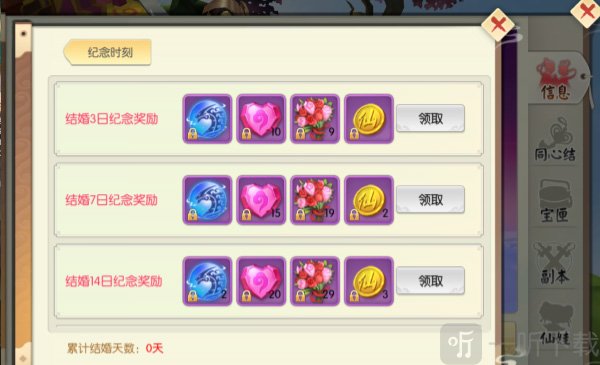 王者修仙夫妻玩法