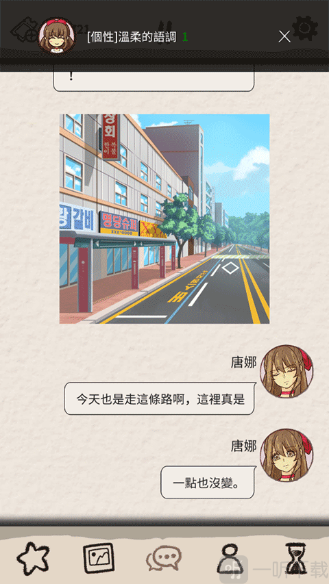 浪漫的HOLIC梦想行者倾向解锁界面