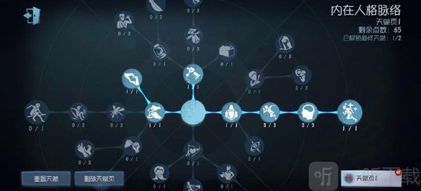 第五人格云游戏秒玩单排天赋推荐