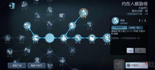 第五人格云游戏秒玩救人位加点
