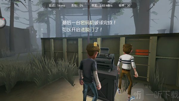 第五人格云游戏秒玩破译密码机