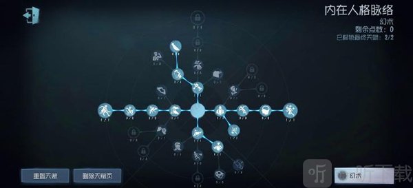 第五人格云游戏秒玩魔术师大副加点