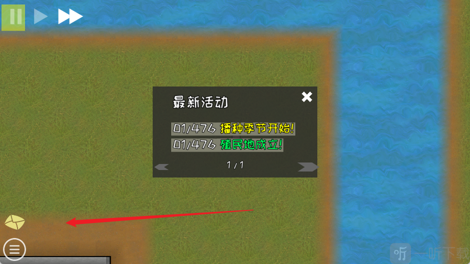 殖民地建筑模拟器事件查看界面