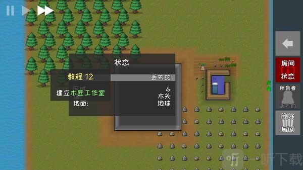 殖民地建筑模拟器木匠工作室