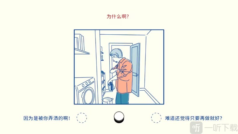 折言游戏手机版掉落的汤匙成就