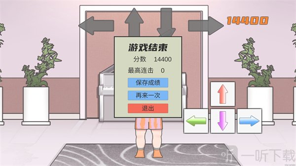 刘畊宏毽子健身操成绩保存界面