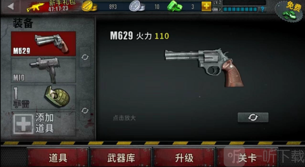 丧尸前线湮灭循环