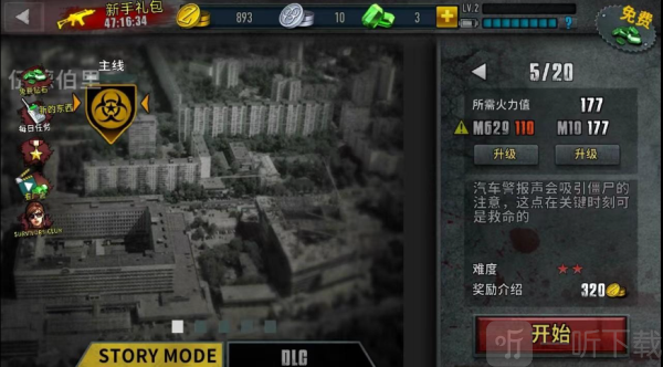 丧尸前线湮灭循环