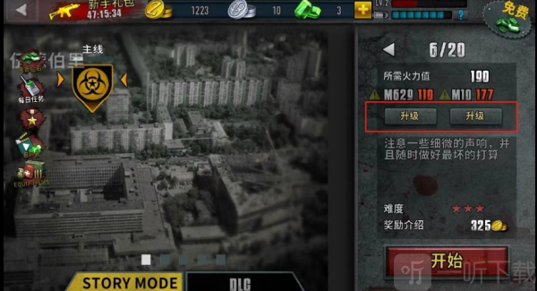 丧尸前线湮灭循环