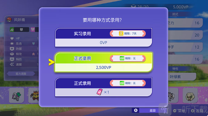 宝可梦冠军国际服正式录用